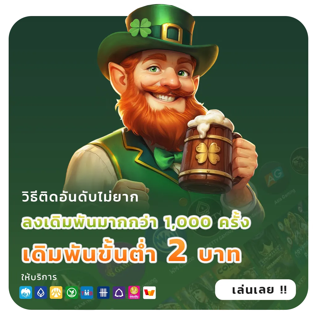 321 BET ไม่กระตุก