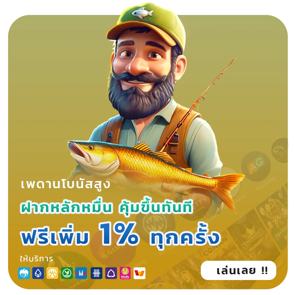 321BET เว็บสุดฮิต